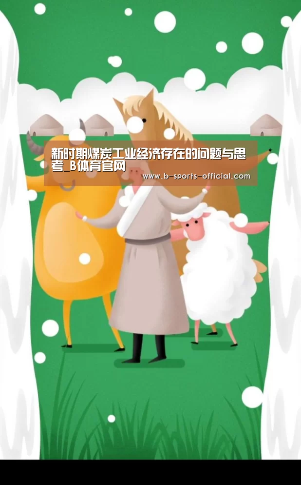 B体育平台