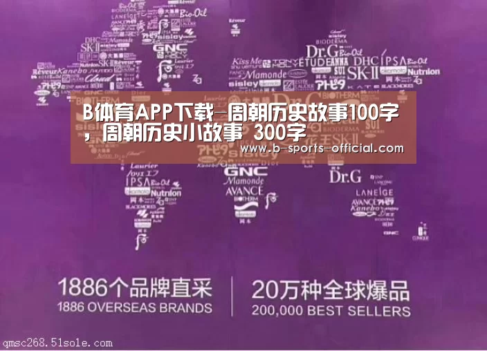 B体育官网