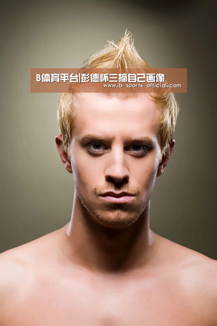 B体育