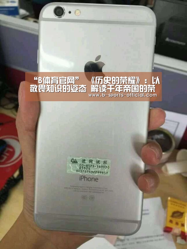 B体育官网