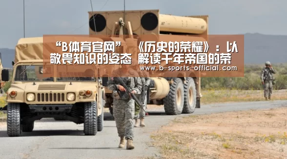 B体育官网