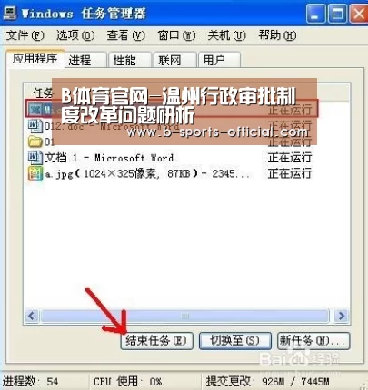B体育官网