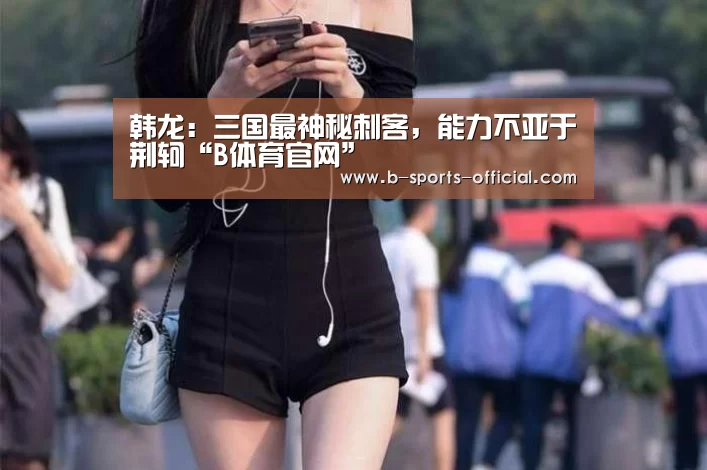 B体育APP下载