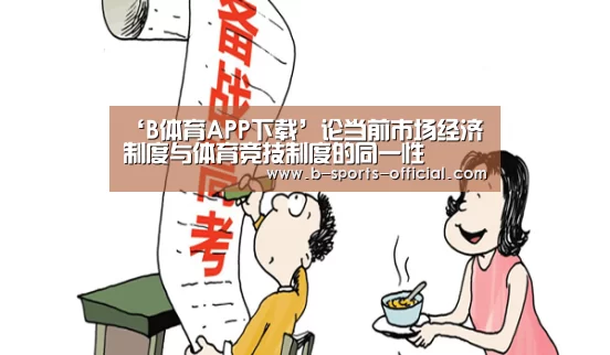 B体育官网
