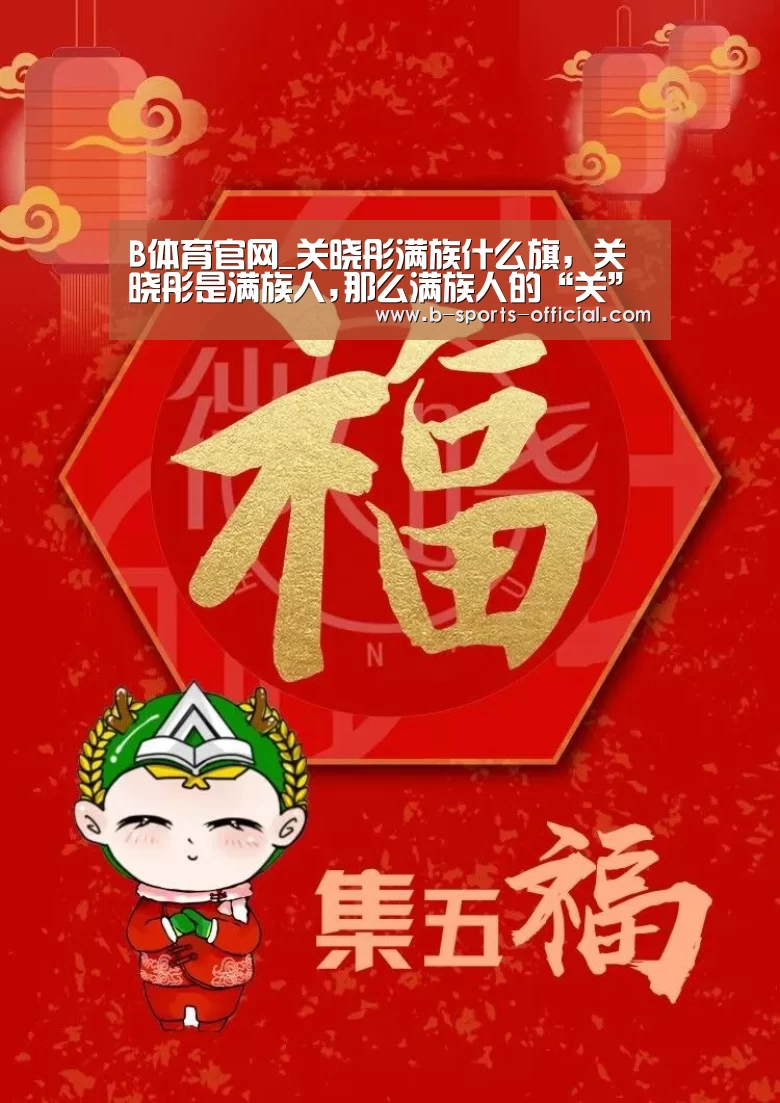 B体育官网