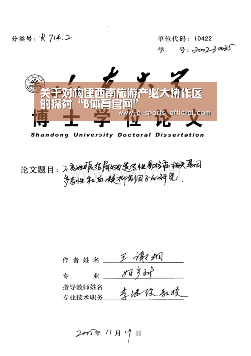 B体育APP下载