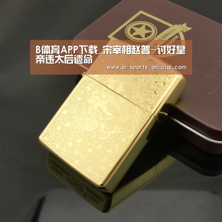 B体育平台