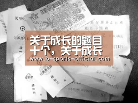 B体育官网