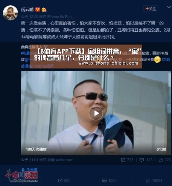 【B体育APP下载】窜组词拼音,“窜”的读音有几个,分别是什么?(图3) B体育APP下载