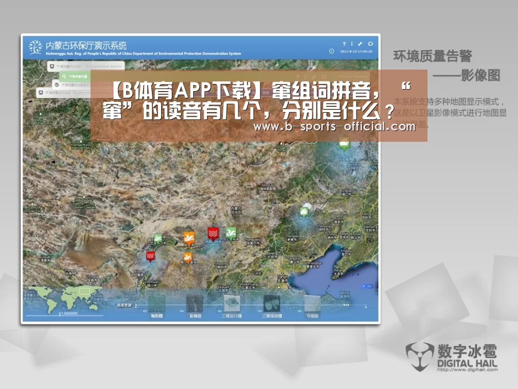 【B体育APP下载】窜组词拼音,“窜”的读音有几个,分别是什么?(图4) B体育APP下载