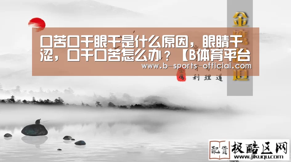 B体育