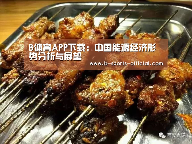 B体育APP下载