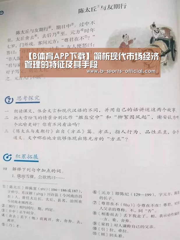 B体育