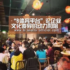 B体育APP下载