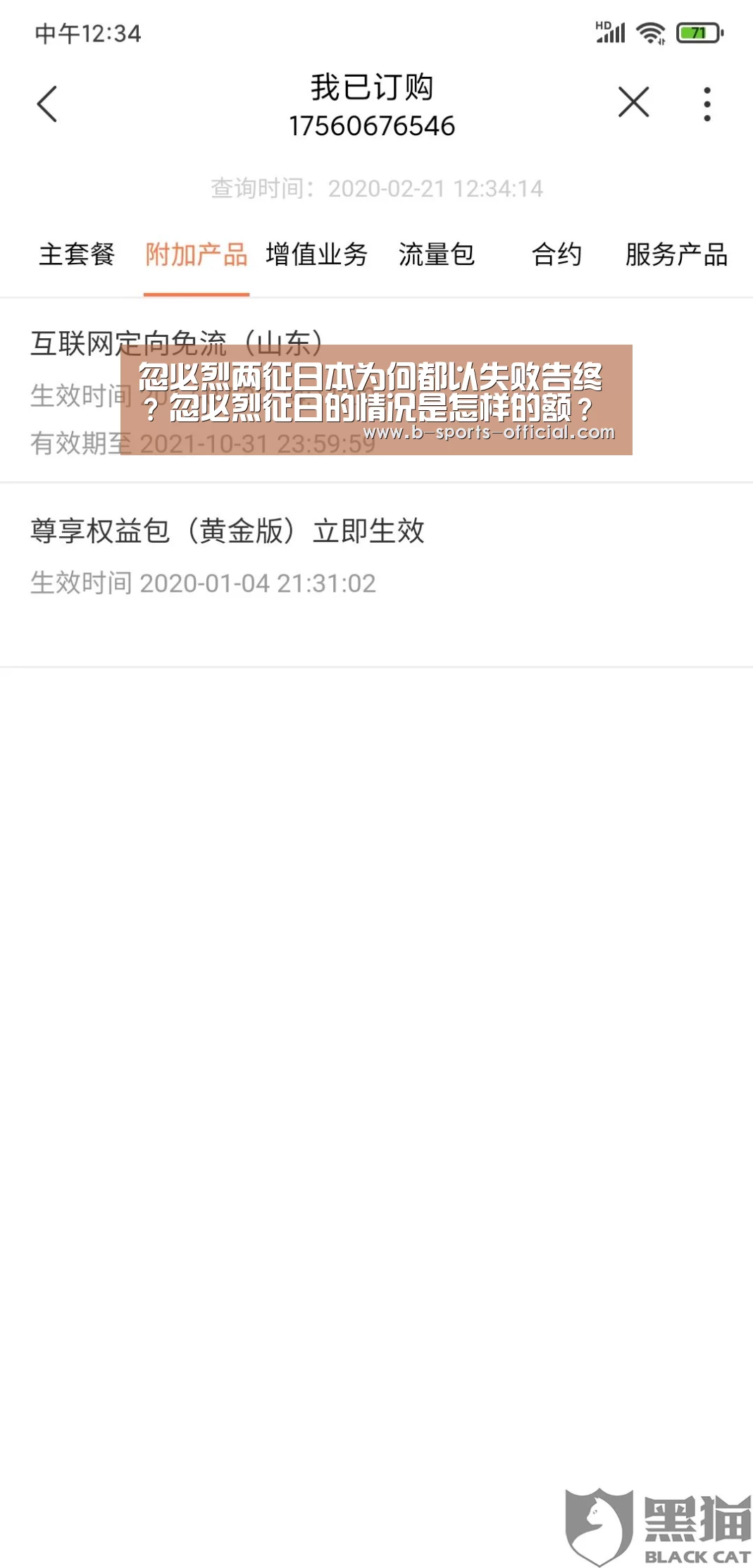 忽必烈两征日本为何都以失败告终?忽必烈征日的情况是怎样的额?‘B体育平台’(图2) B体育平台