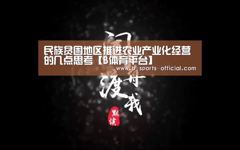B体育官网