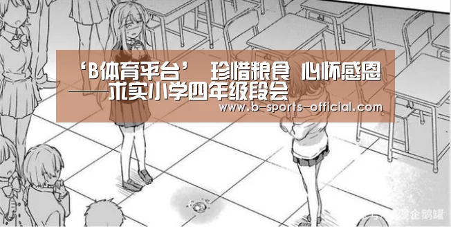 B体育平台